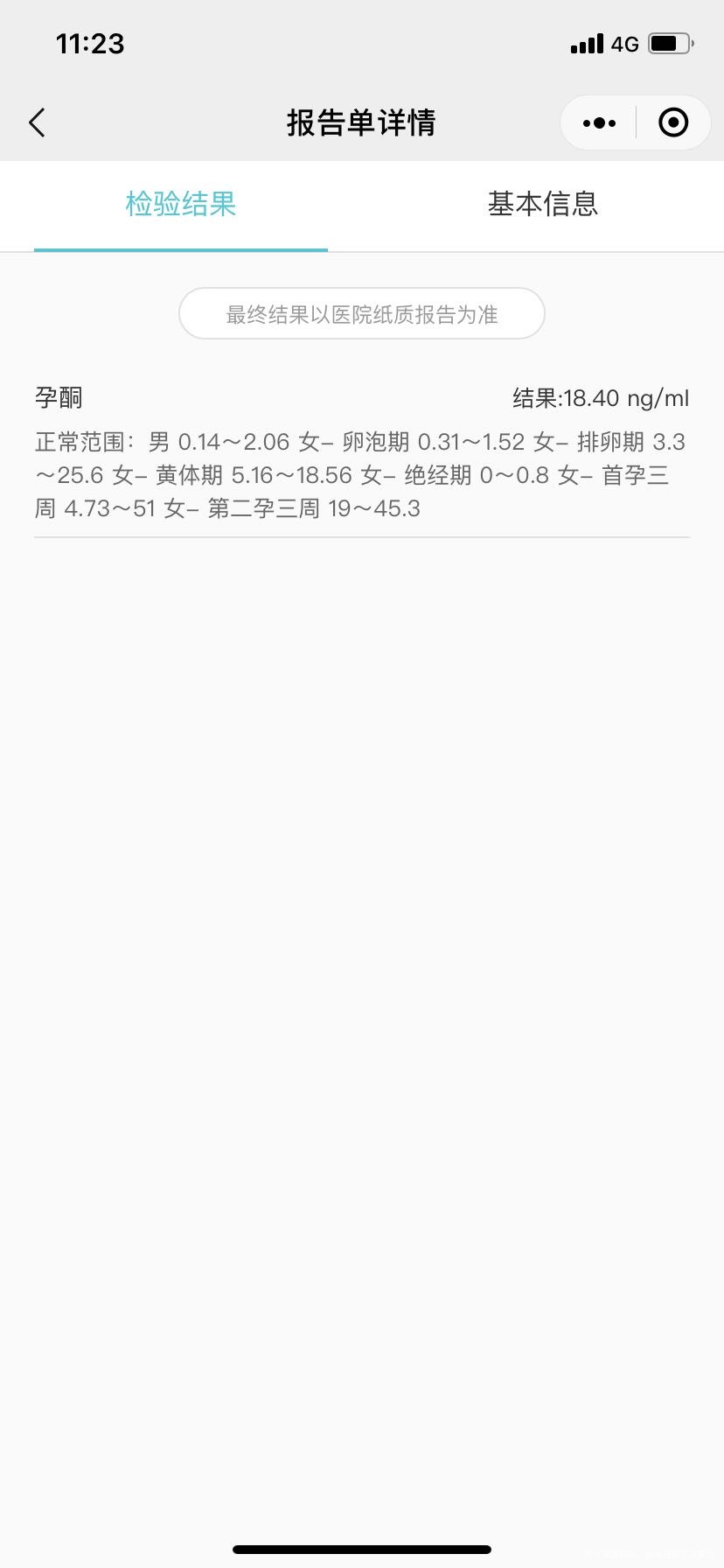 您好麻烦请问下这大概率能排除宫外孕吗这个液性