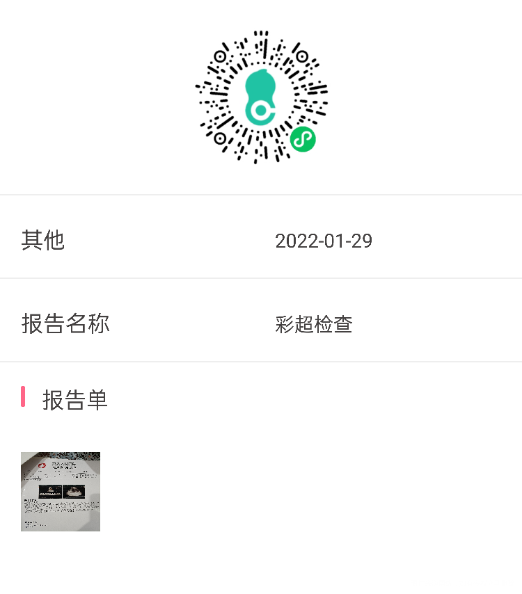 试管婴儿快29周了有没有什么办法
