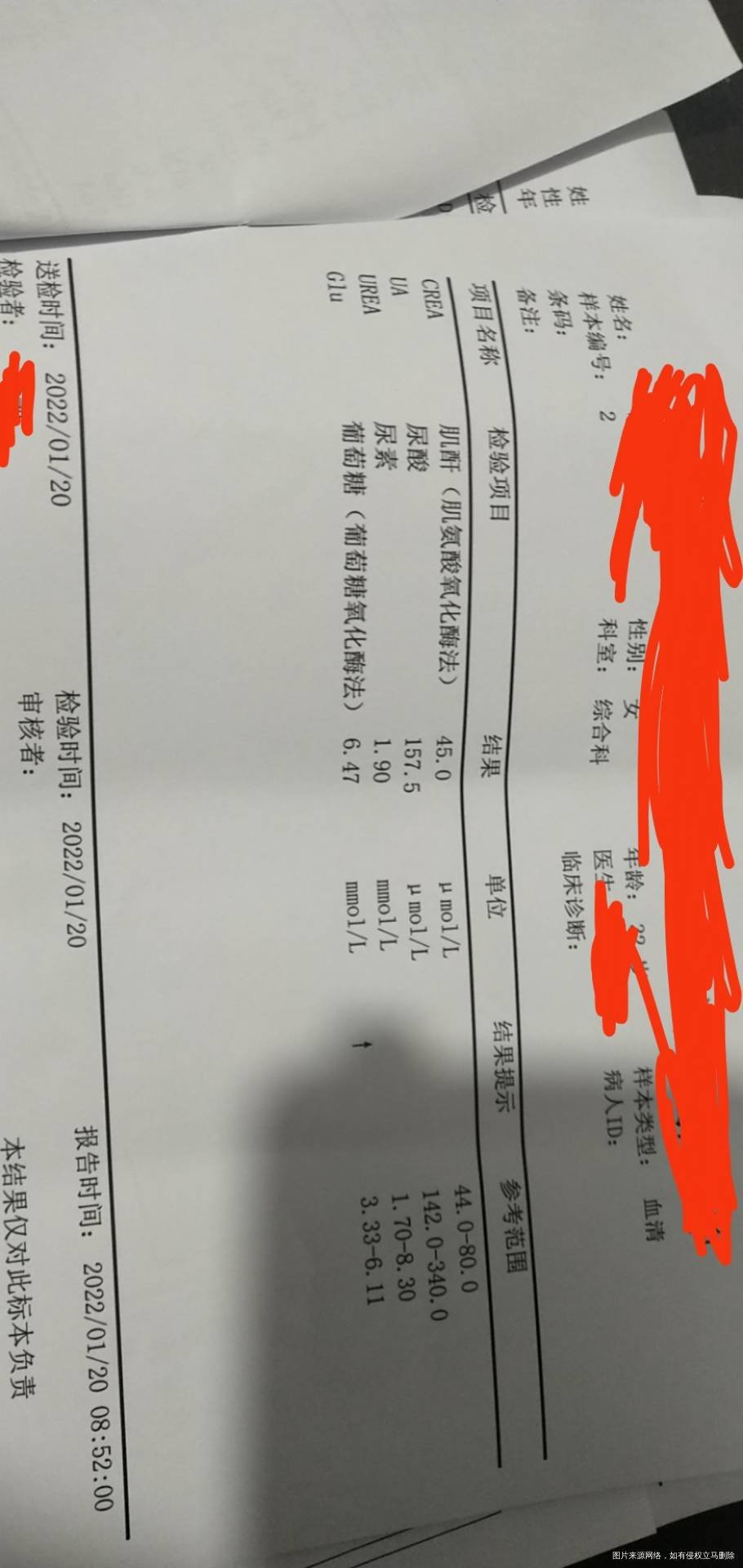 你好请问这个血糖结果是不是对胎儿很有影响谢谢