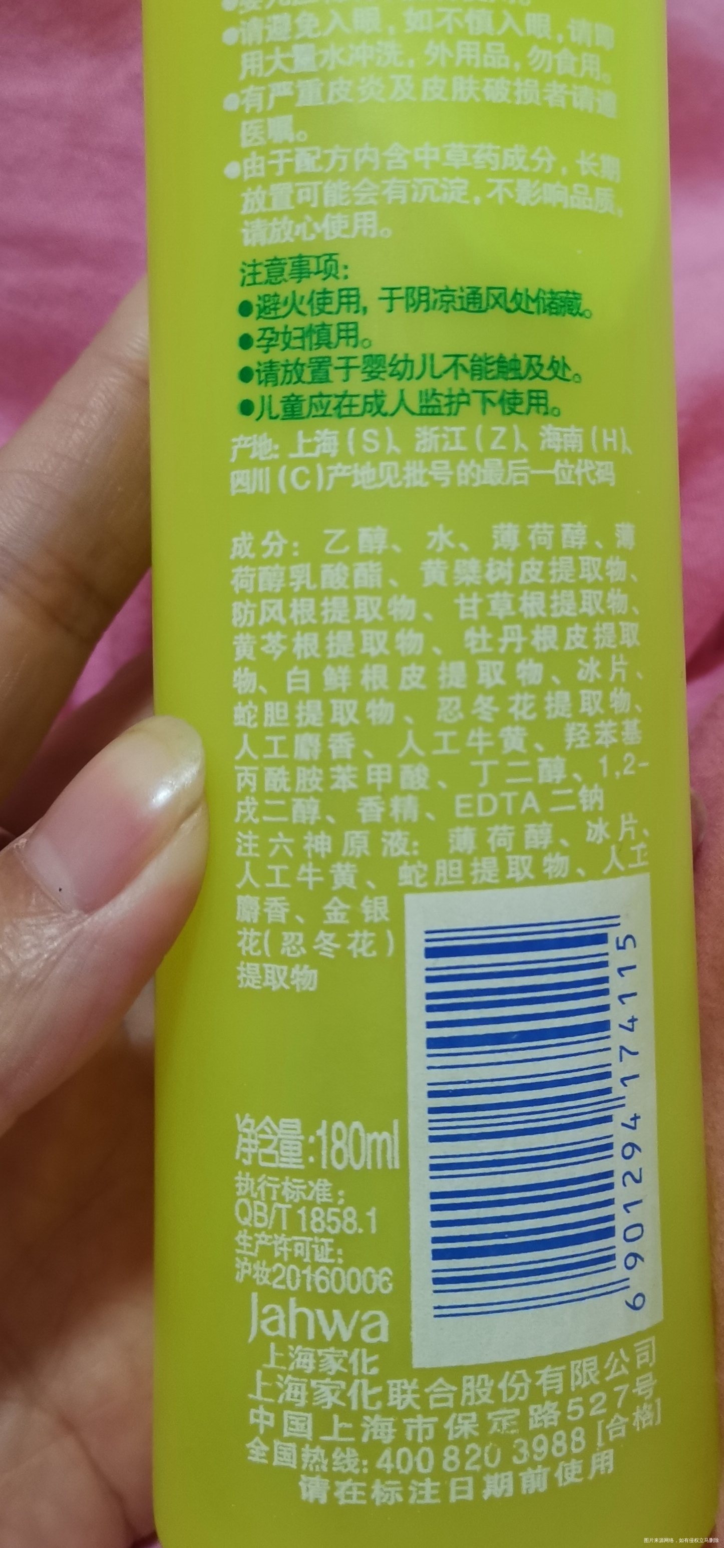 怀孕的35天肚脐周围过敏痒能用这个牌子的花露