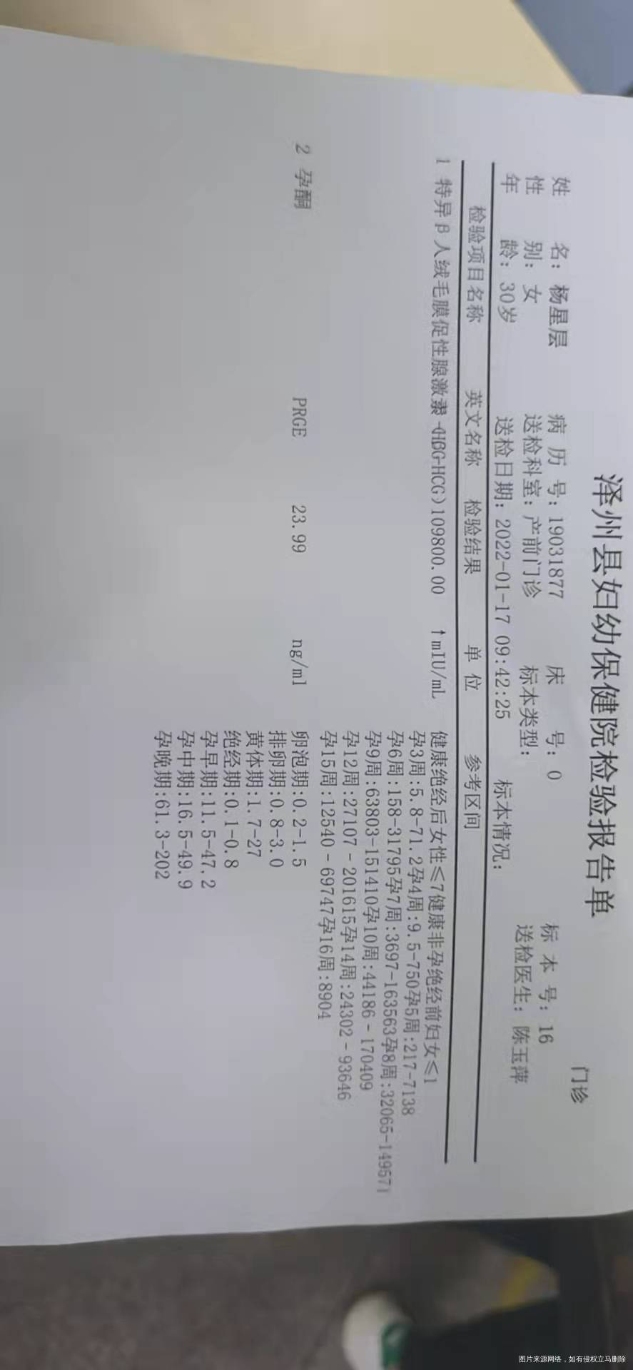 孕七周加5天做的hcg是8万多今天孕8周加5