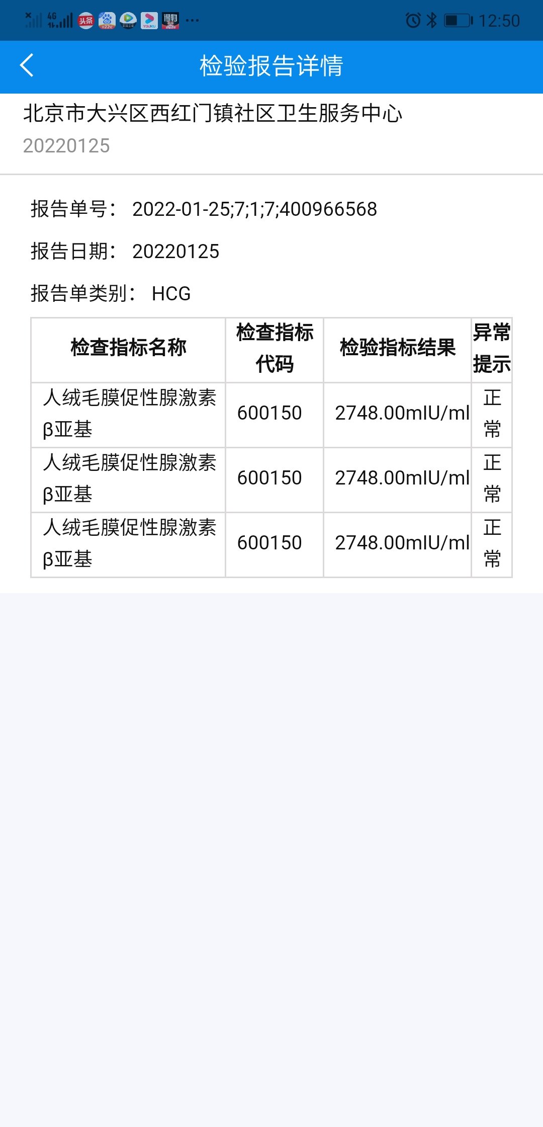 末次月经1223号查了两次hcg翻倍还可以吗
