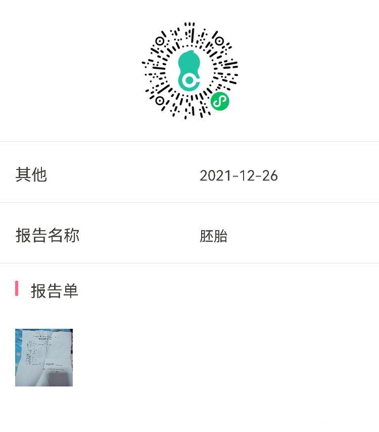 请问医生我的胚胎质量怎么样