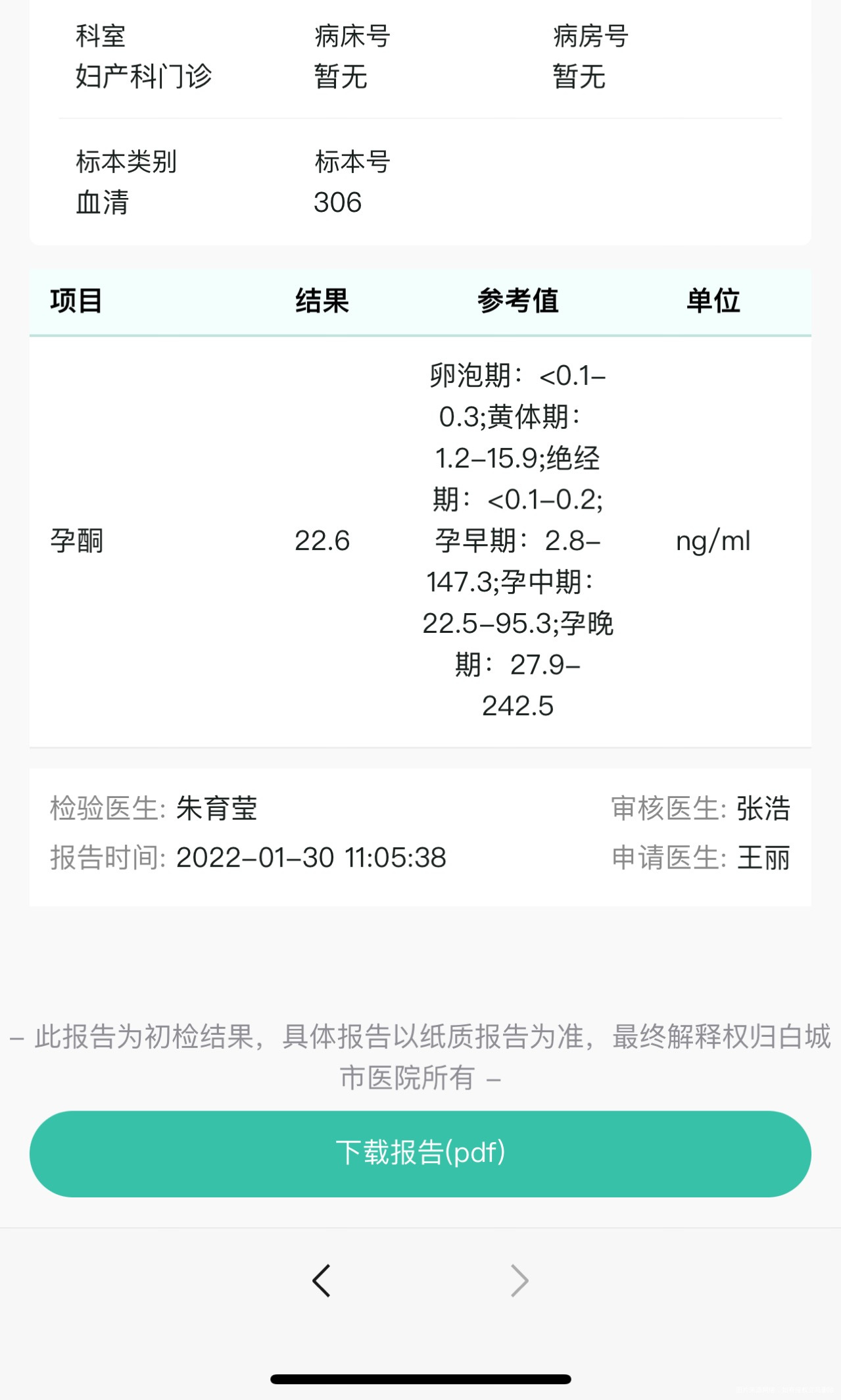 末次月经2022年1月3日这两天有点肚子痛今