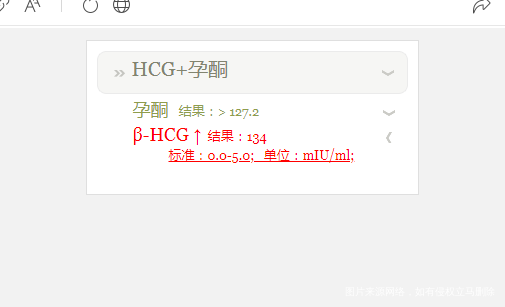 末次月经129今天早上抽的血想问一下这个是怀