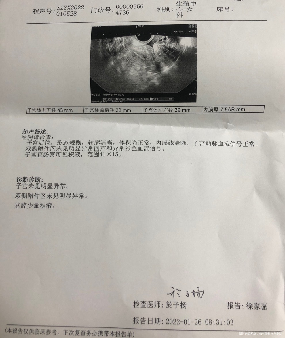 末次月经1212号周期3235天自怀115测