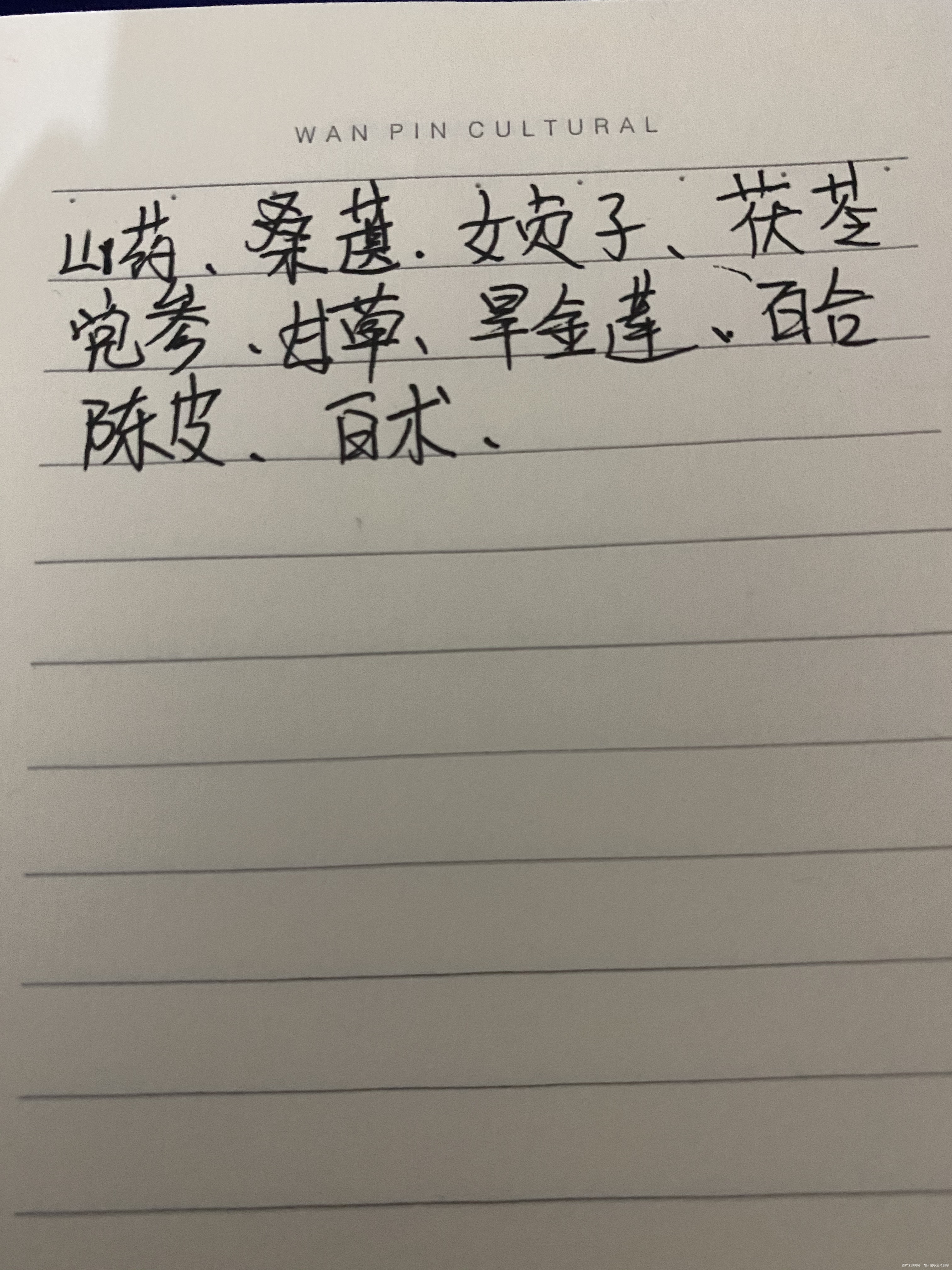 我想请问一下试管移植完吃这些中药会对胎儿有影