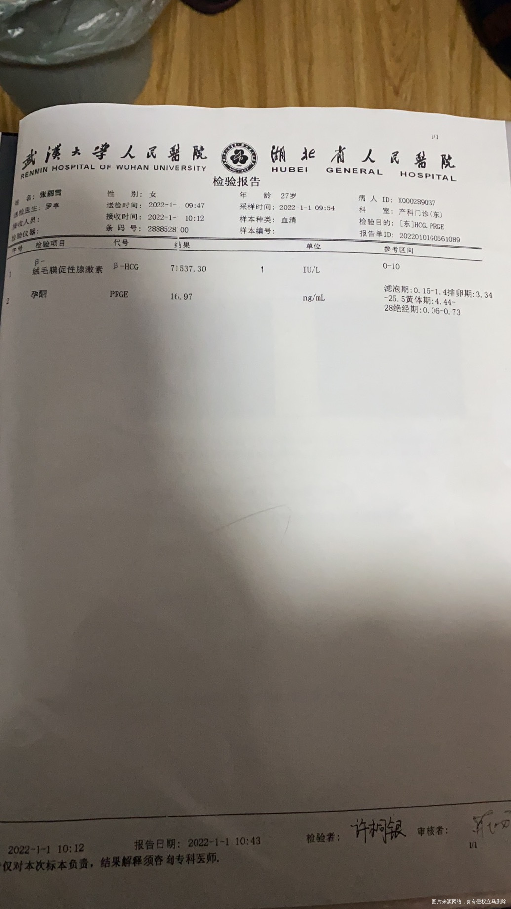 孕早期第八周多两天宫腔积液严重孕酮偏低胎芽胎