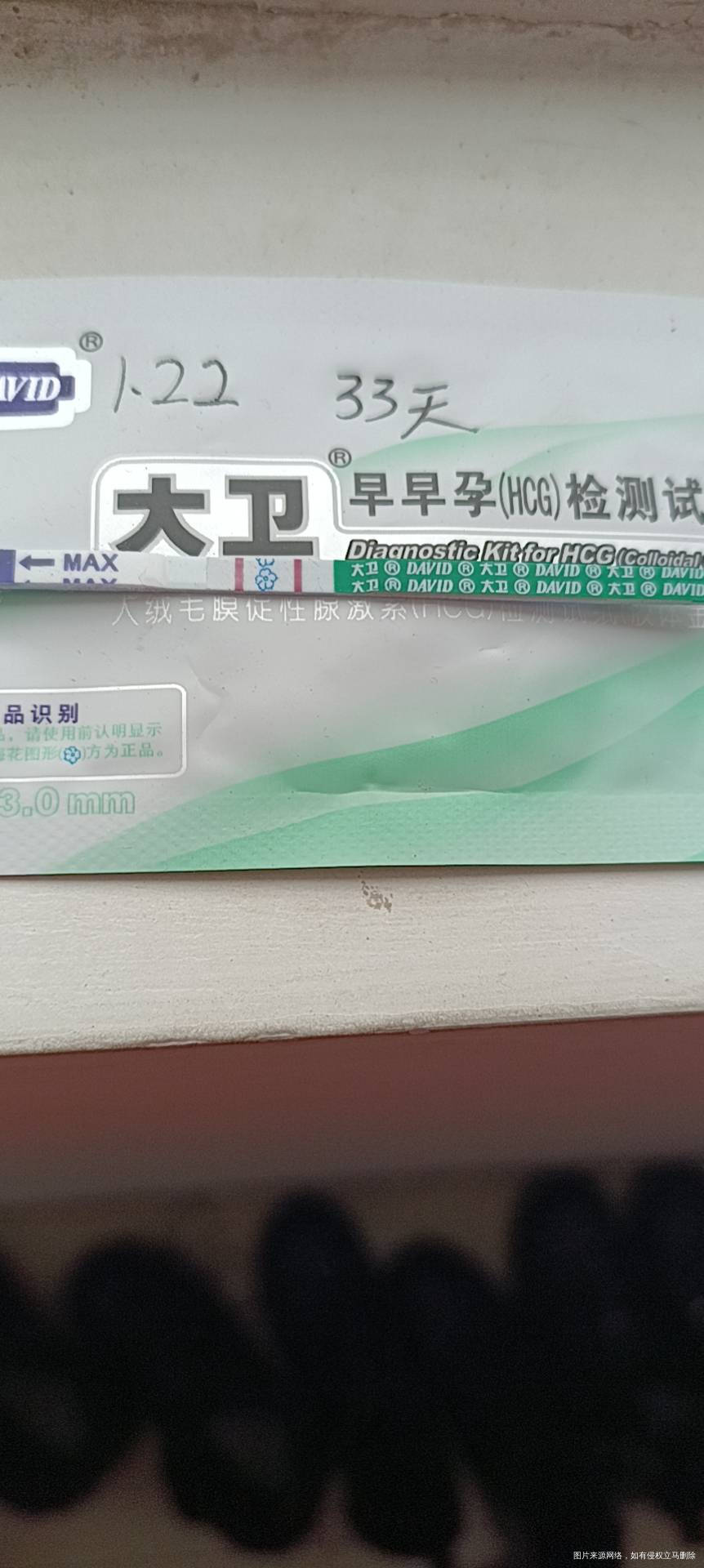 我末次月经12月3号现在怀孕几周了