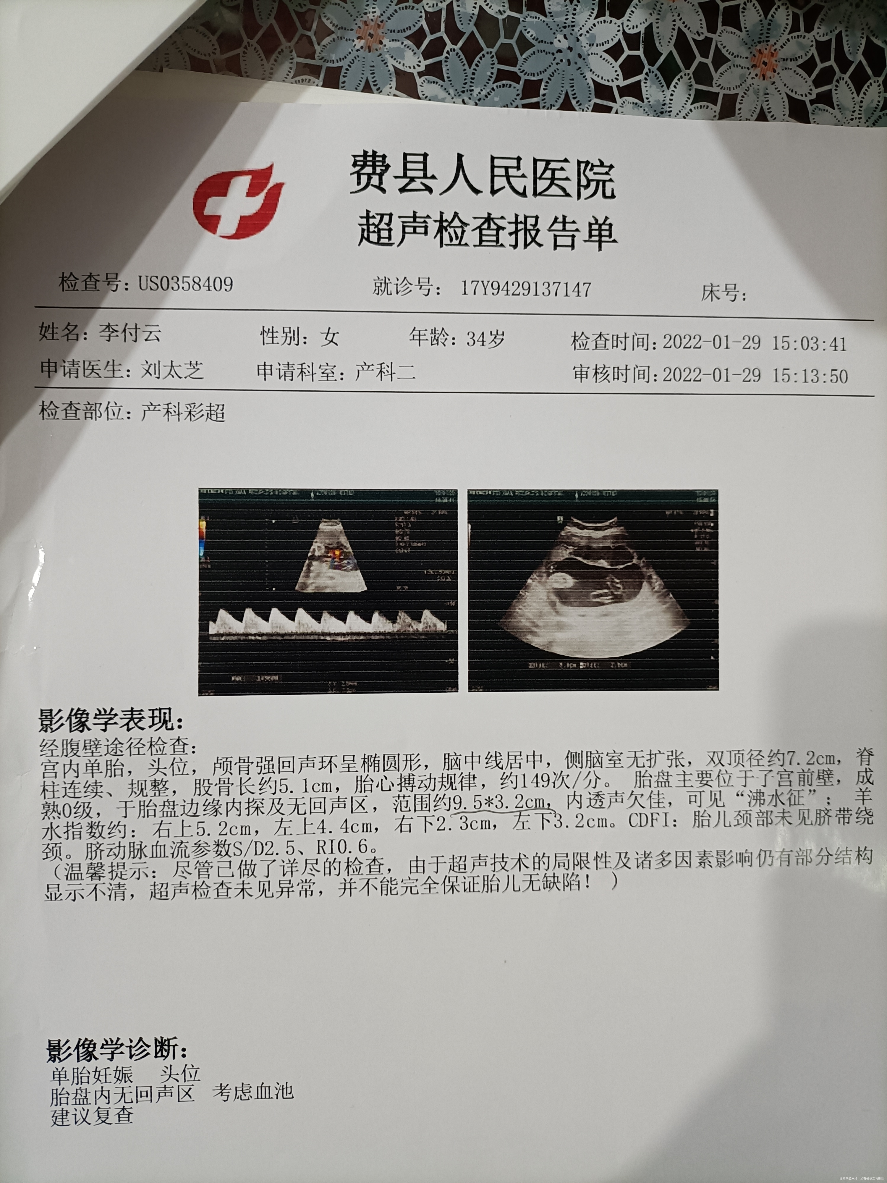 试管婴儿快29周了有没有什么办法