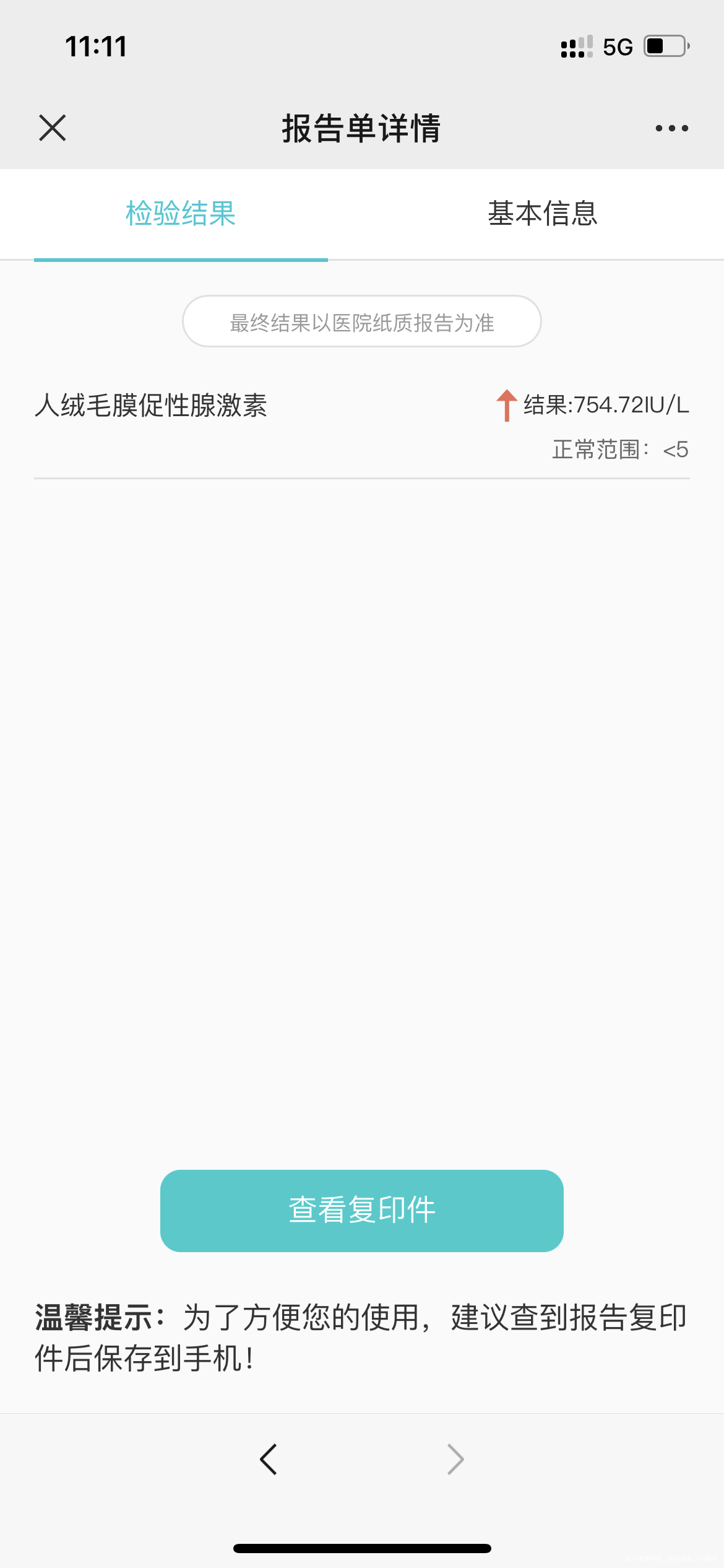 5号是7百多今天是一万多帮我看看