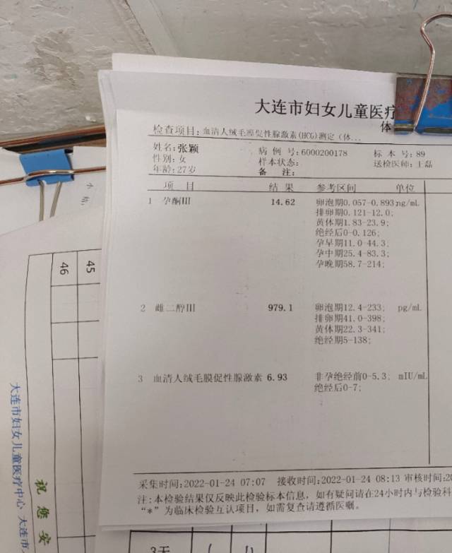 14号移植冻囊胚3bb22号晚上验孕棒测试阳