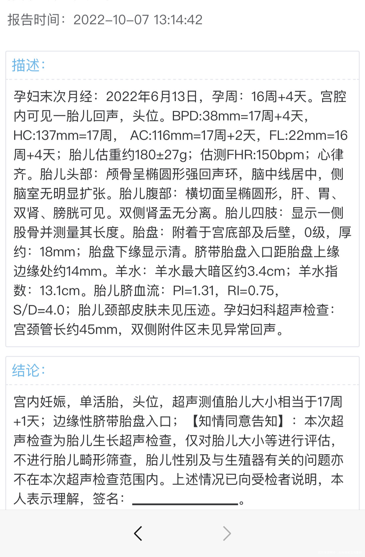 边缘性脐带胎盘入口有什么危险吗