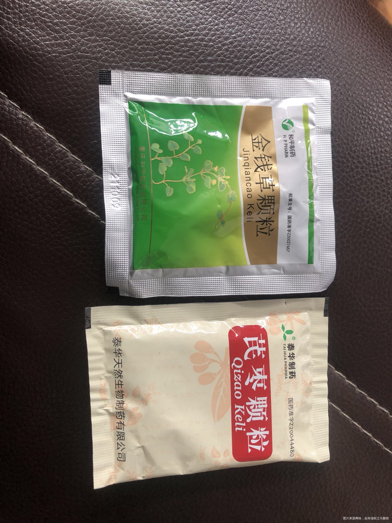 怀孕前喝了半个月的金钱草颗粒和芪枣颗粒然后发