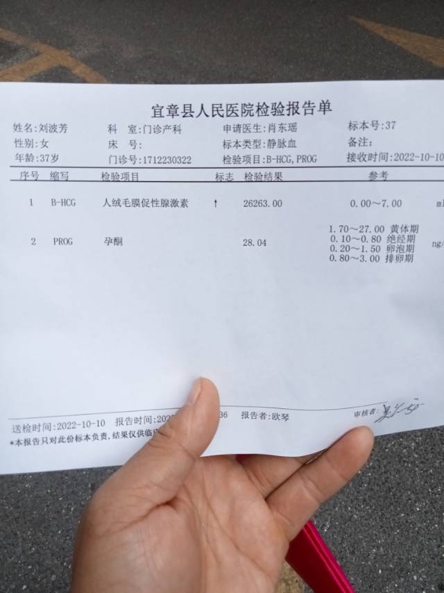 孕十四周孕酮正常吗需要补孕酮吗