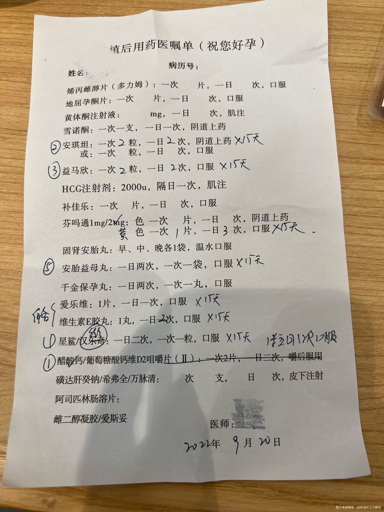 试管移植第17天孕三项如图大夫说雌二醇低请问