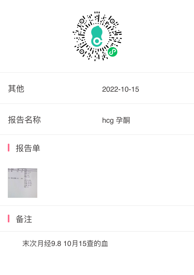 麻烦医生看看有什么问题