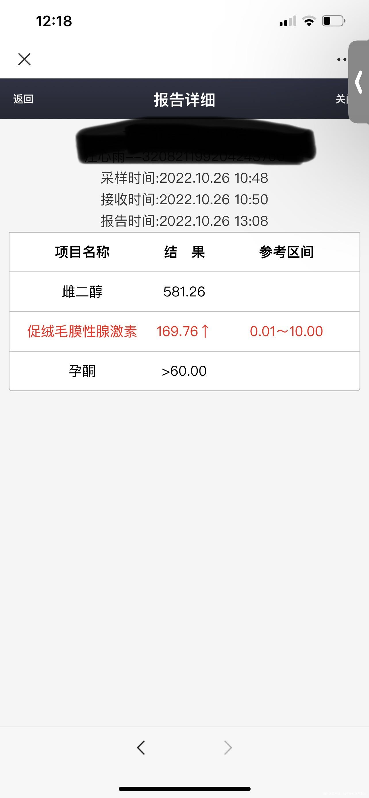 请问hcg翻倍结果怎么样