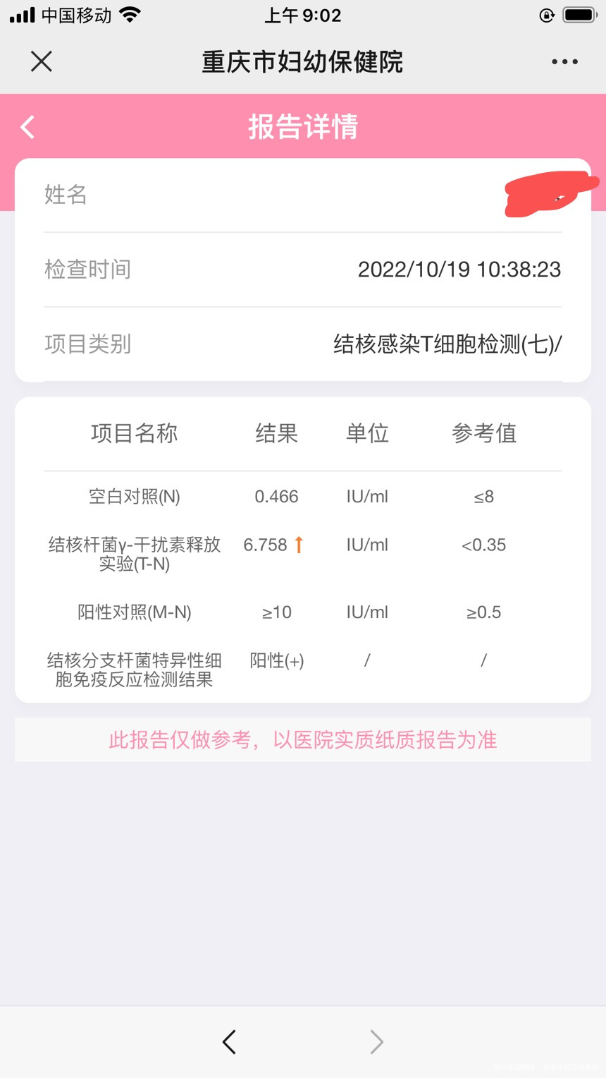 这个检查高了是什么原因