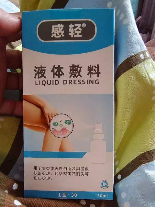 剖宫产术后7天能用这个喷对吗医生跟我说忘记了