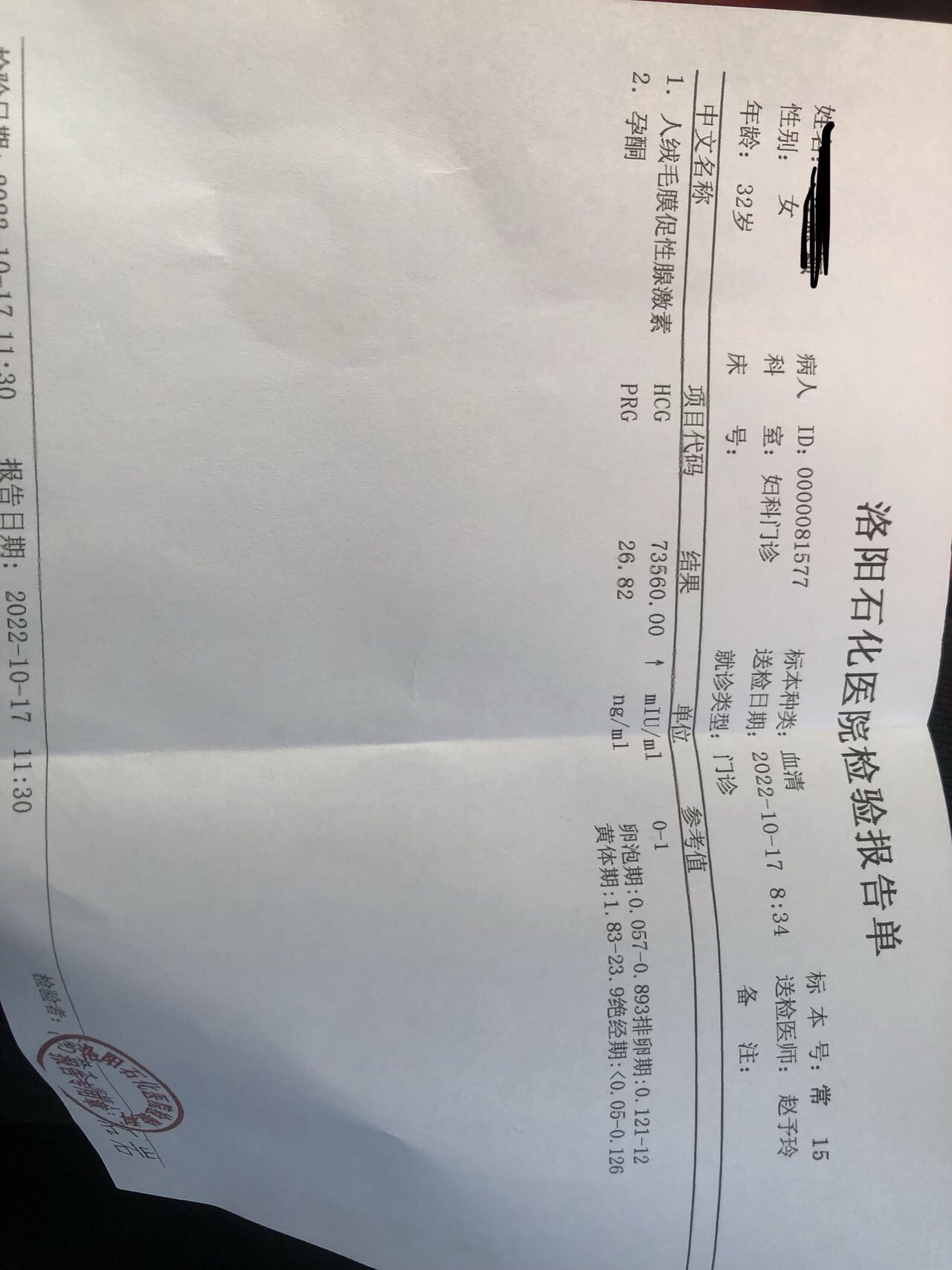 昨天白天少量出血晚上没有出血今天早上有褐色东