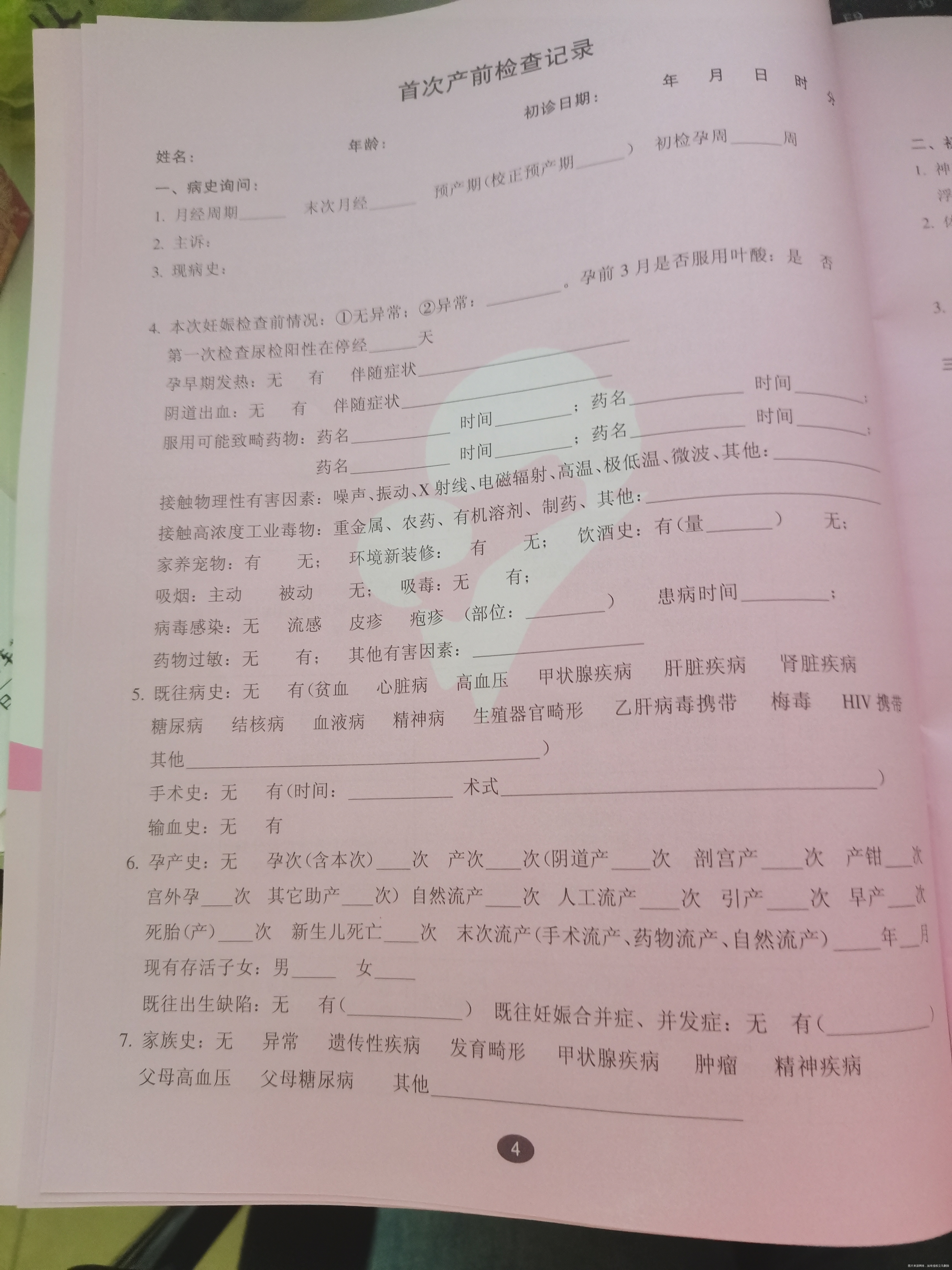 这玩意可以不填吗怕填错了麻烦问医院里医生怎么