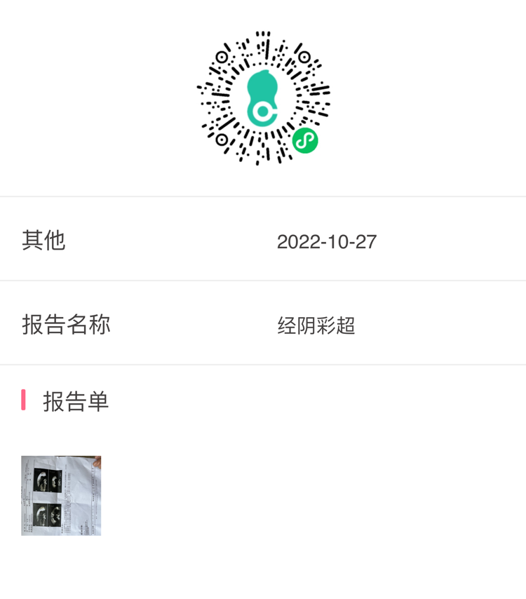 试管移植20天经阴彩超检查医生说孕囊偏下问题