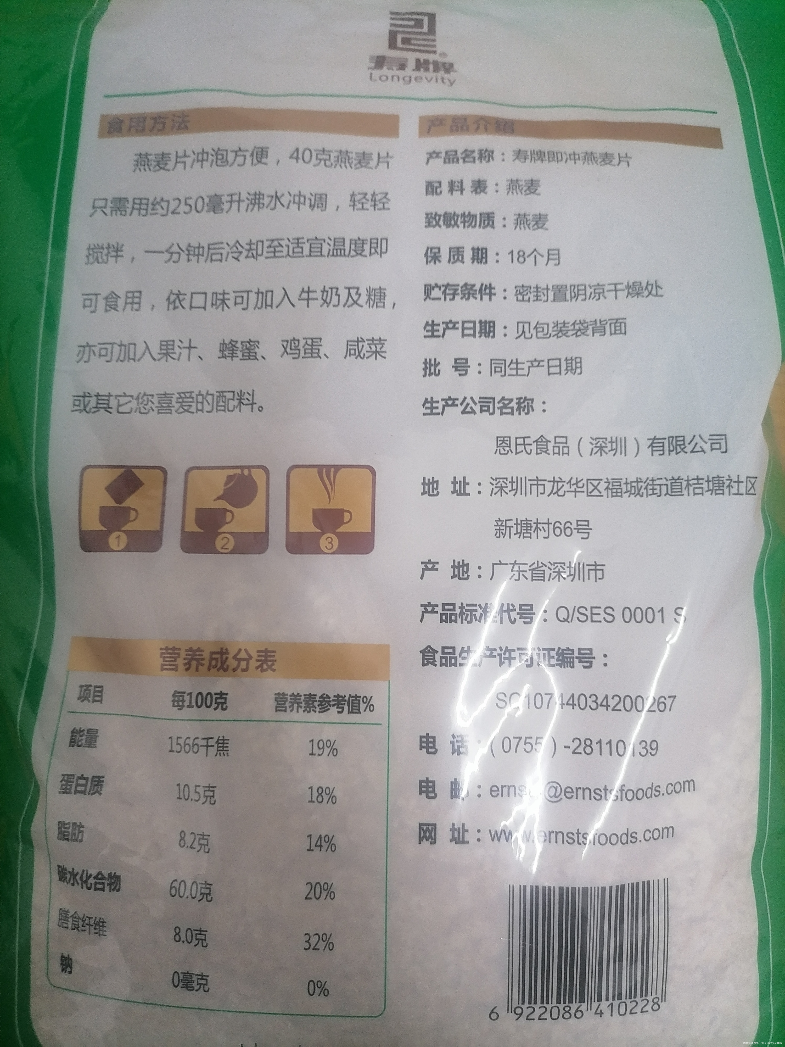 主任我想问下孕期能吃燕麦片吗我每天都当早餐吃