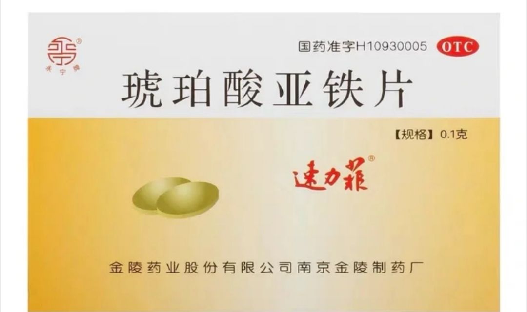 之前吃的是多糖铁复合物胶囊吃完了医院离的远不