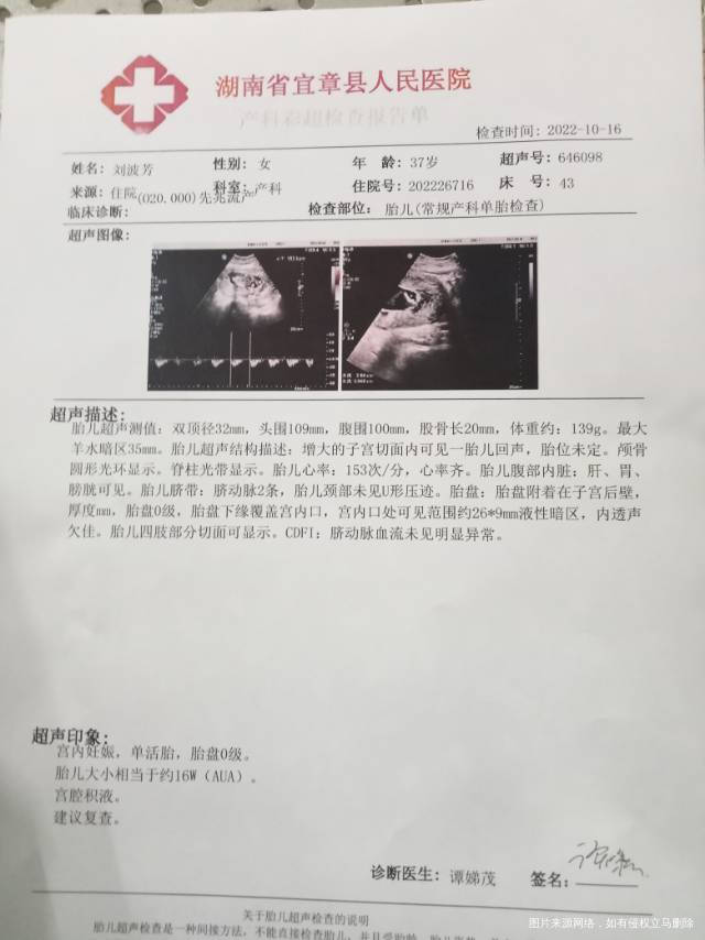 报告单正常吗宫腔积液