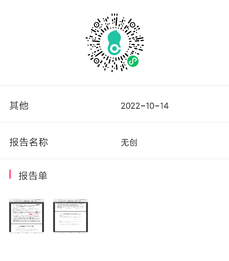 请问这个结果该怎么办