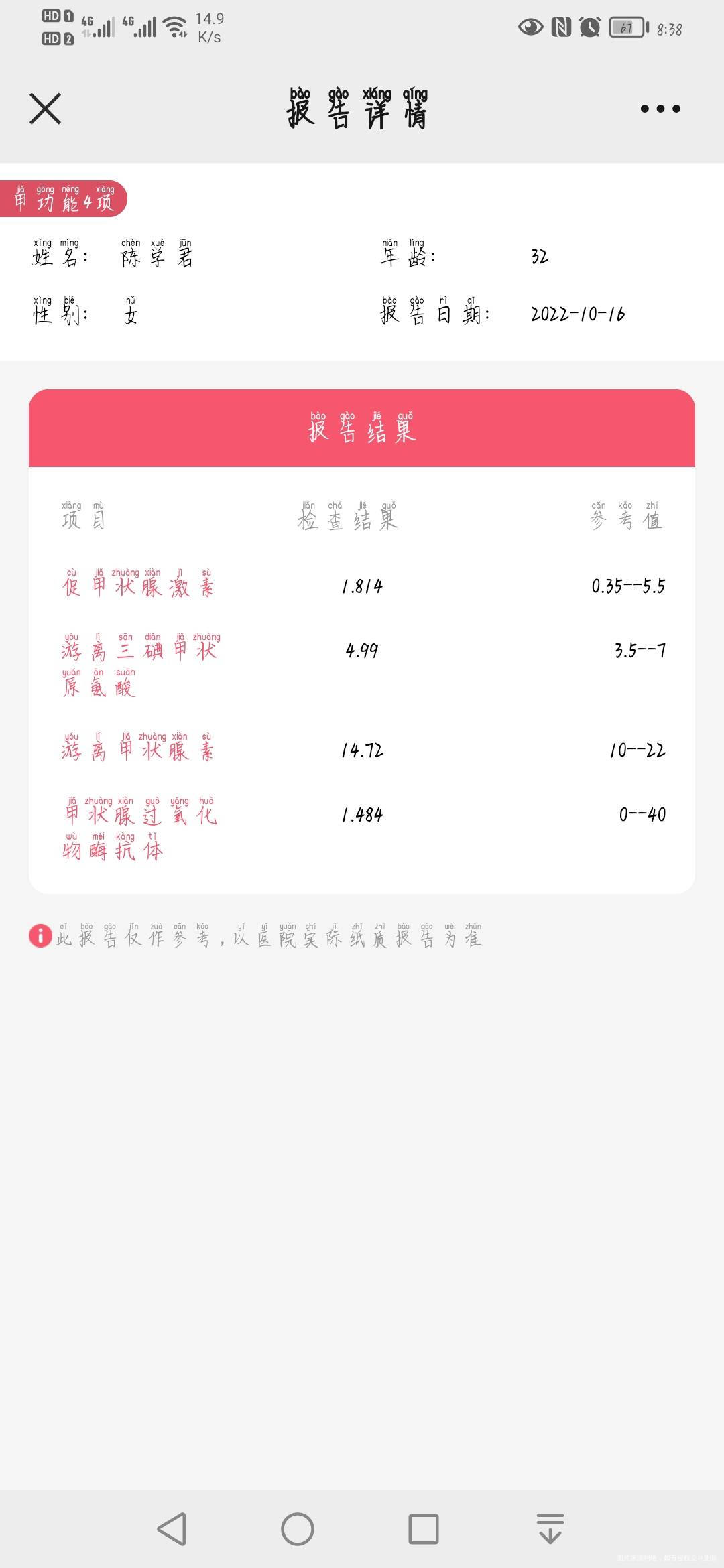 8月25日移植的2个鲜胚打阴超就有一个没有胎