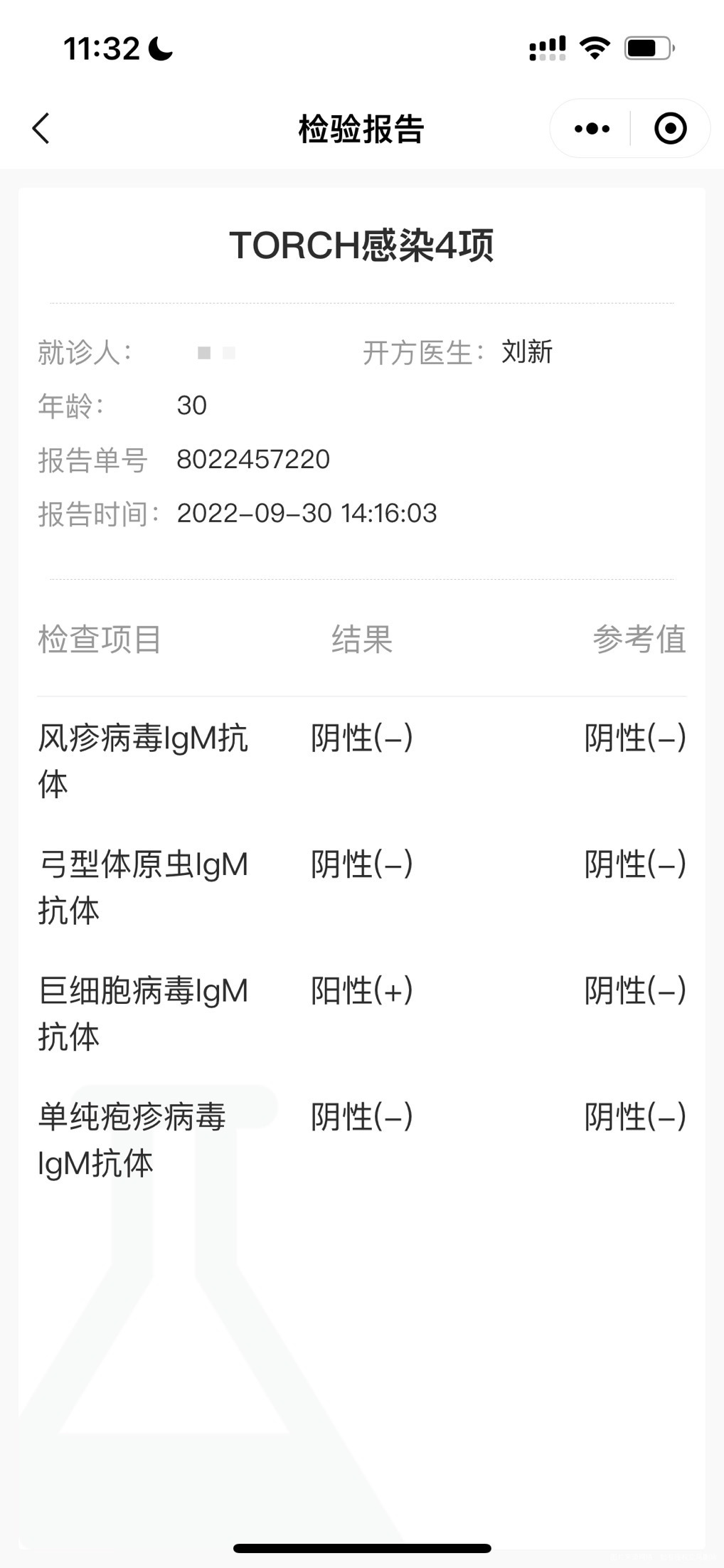 计划做试管请问医生巨细胞病毒阳性对试管有影响