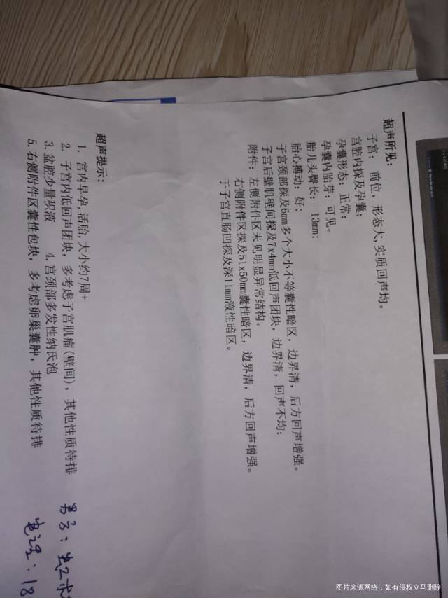 胖多囊一枚之前140减重25末次月经8月10