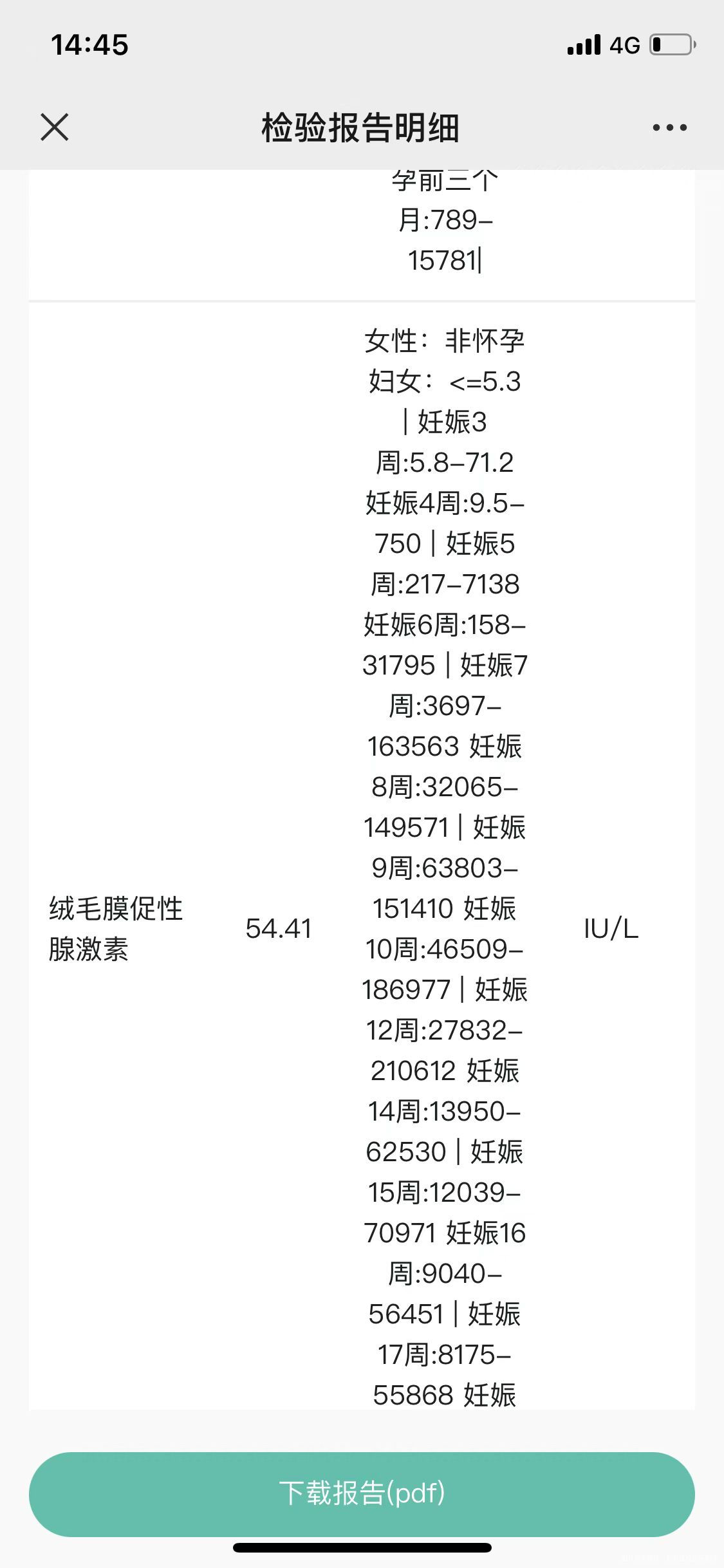 5号移植的成功了吗帮我看看