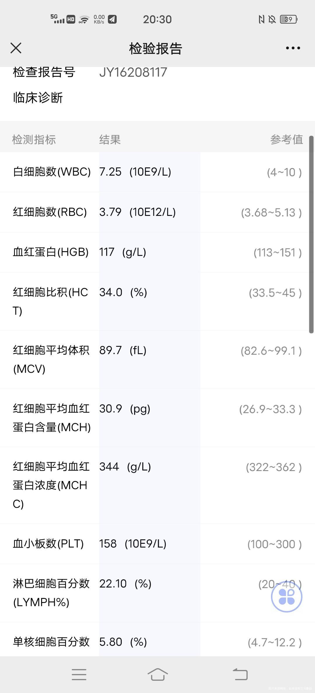 目前孕25周9月份血红蛋白11710月份血红