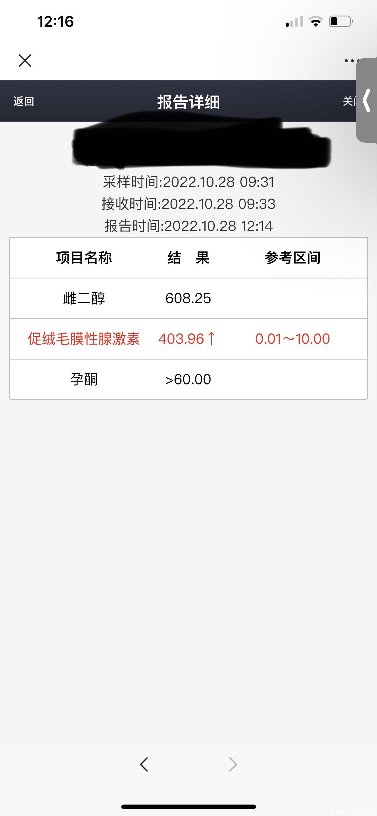 请问hcg翻倍结果怎么样