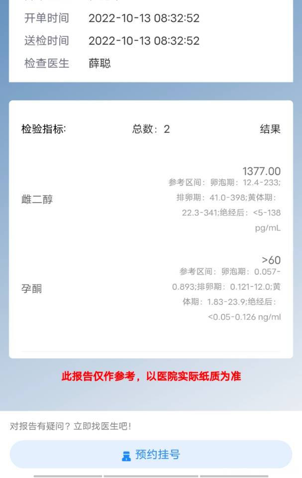 移植第四天抽血结果怎么样生了很大的气晚上失眠