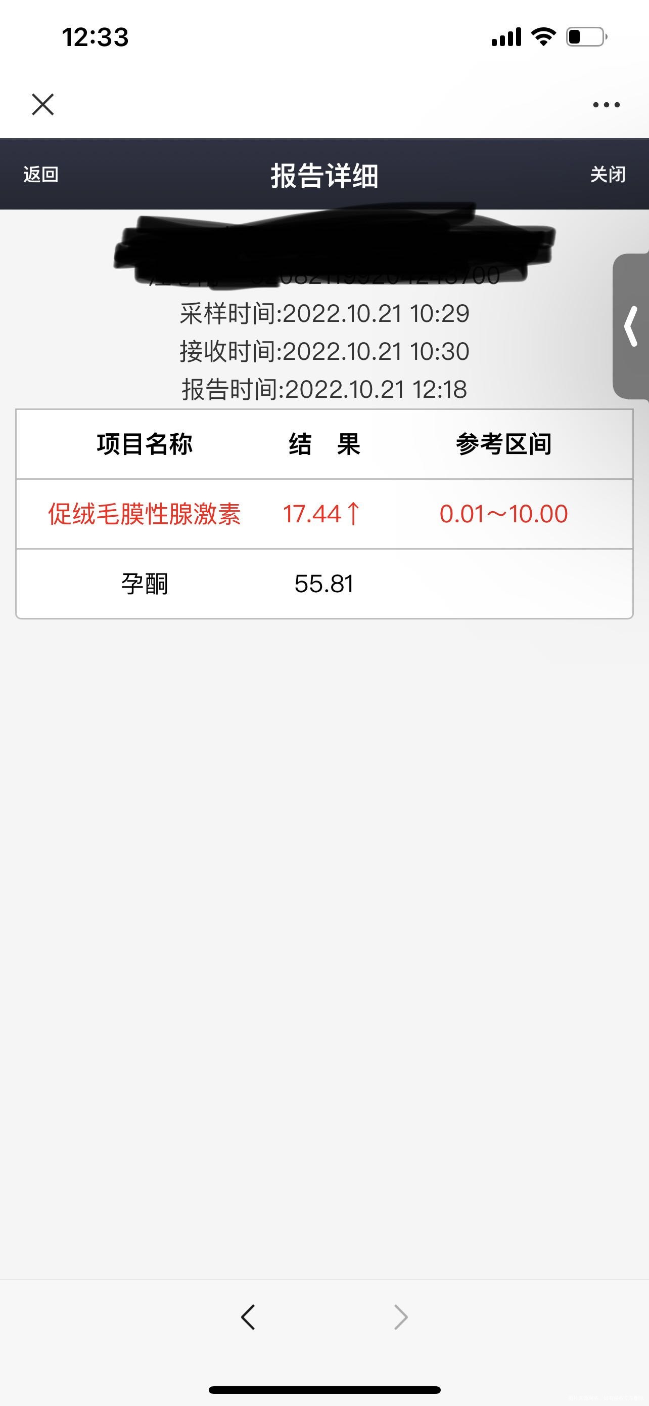 鲜胚第7天的血值正常吗