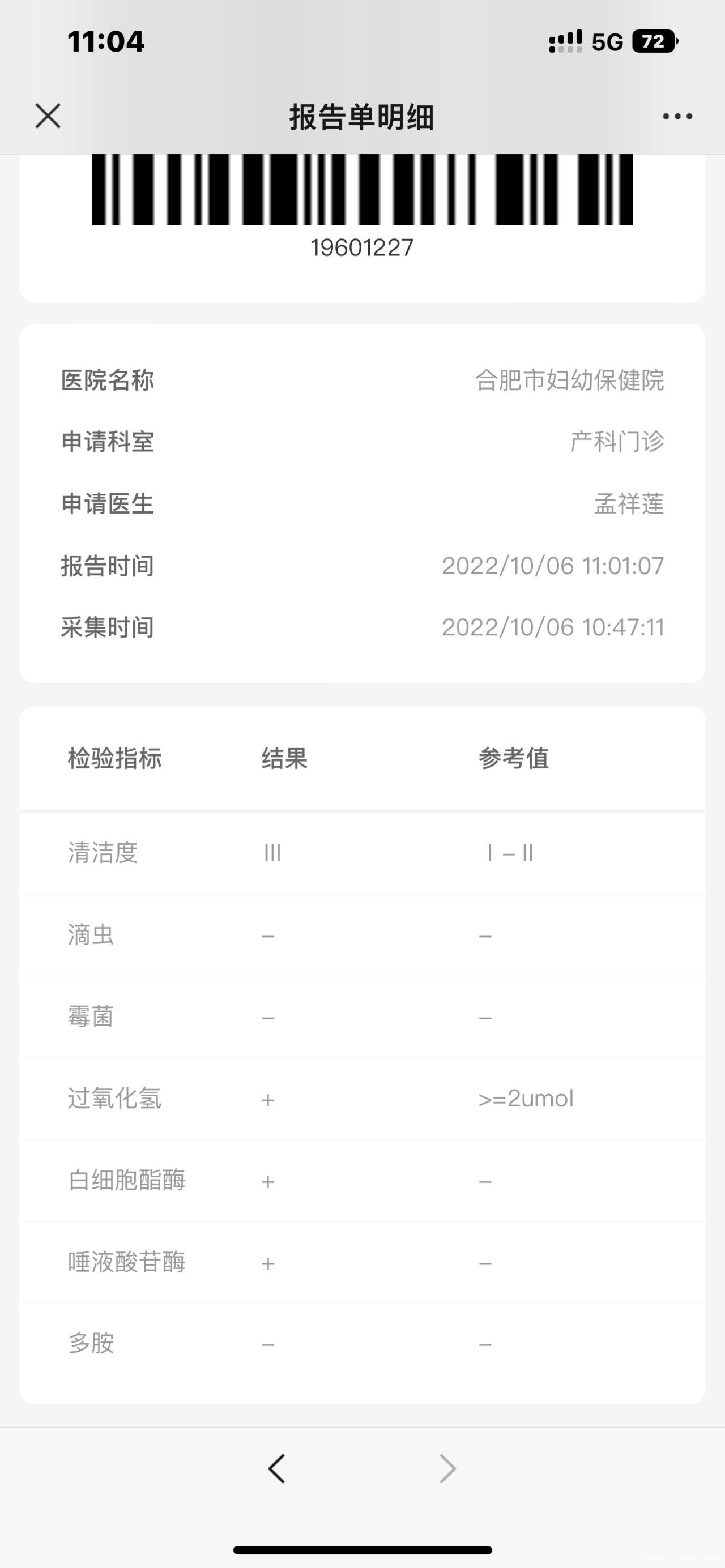 孕37周➕6白带常规请问医生这个有什么问题吗