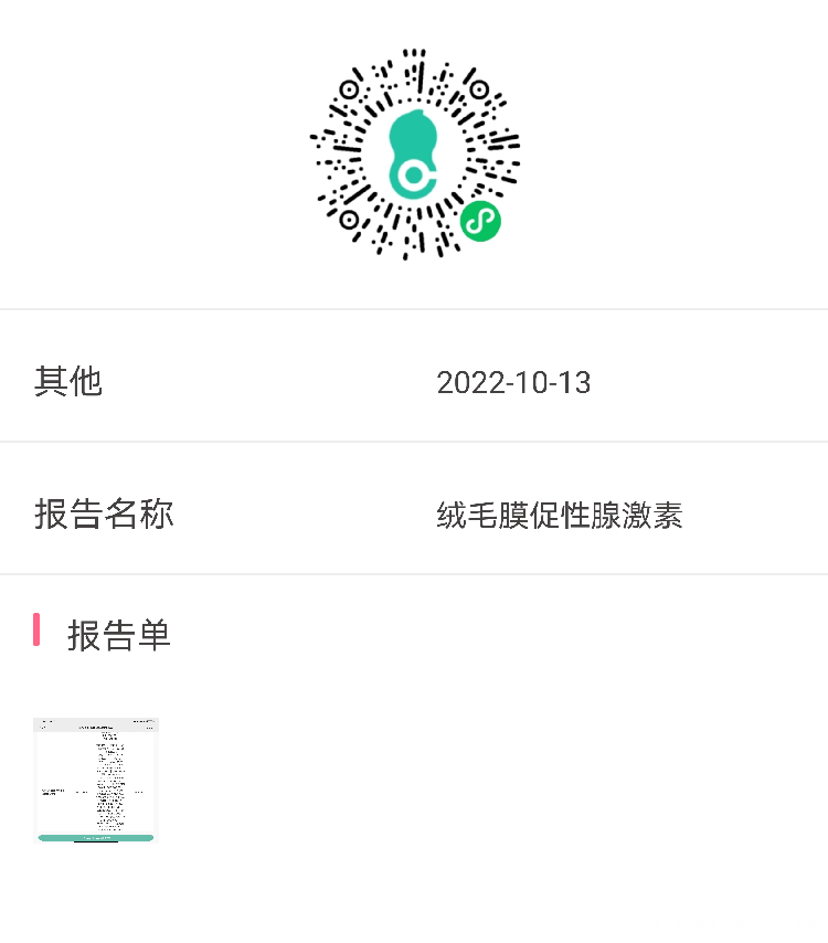 5号移植的成功了吗帮我看看