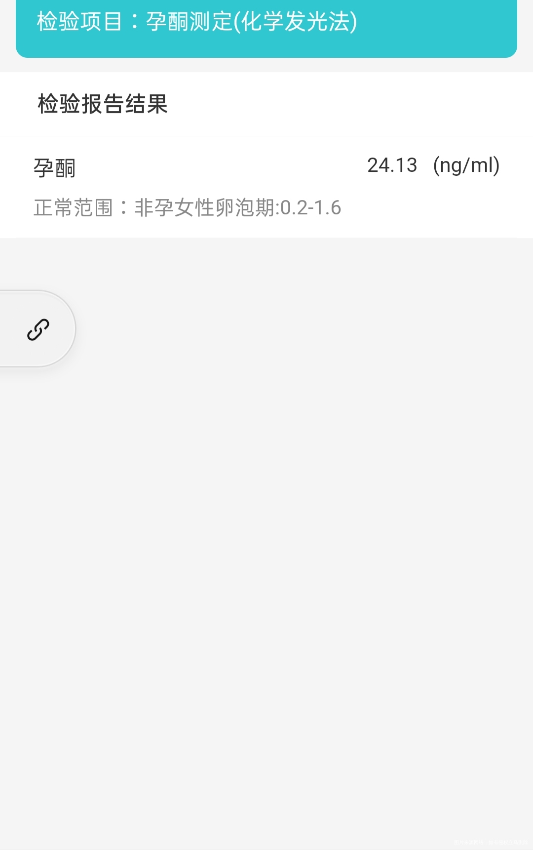 目前是11周+2天吃了一周的地屈孕酮片每天三