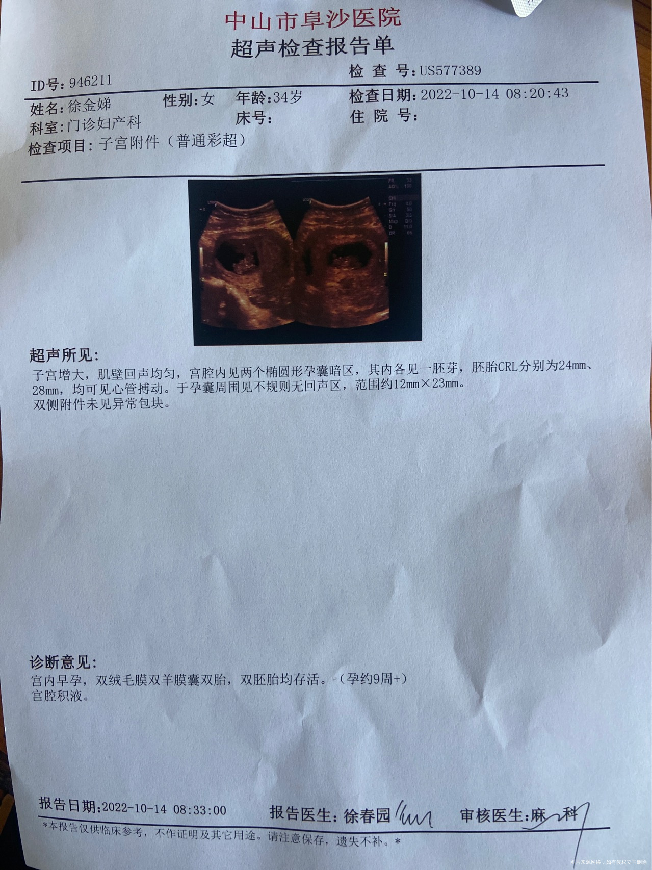 今天检查有宫腔积液这种情况严重吗现在又紧张又