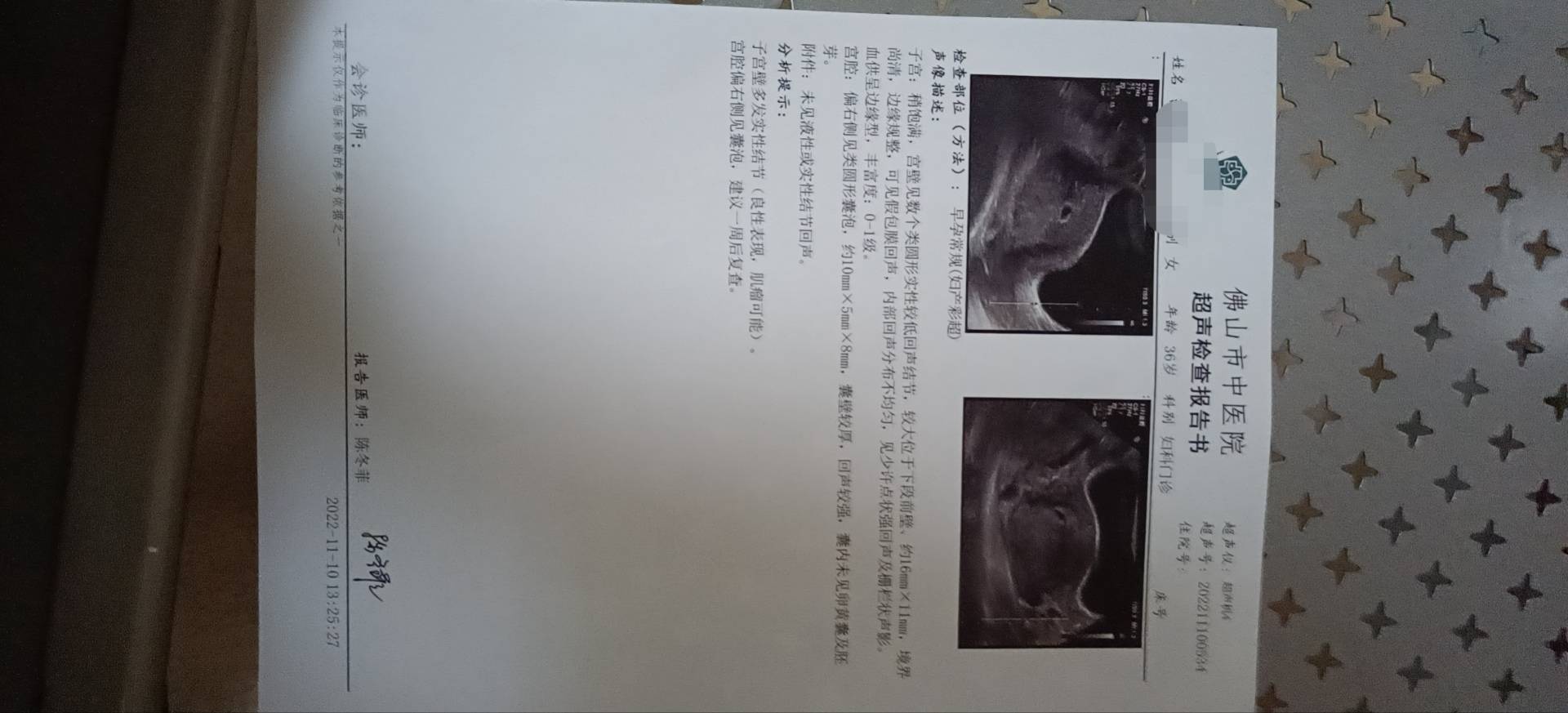 今天早上有点出血量很少检查报告如下孕35天没