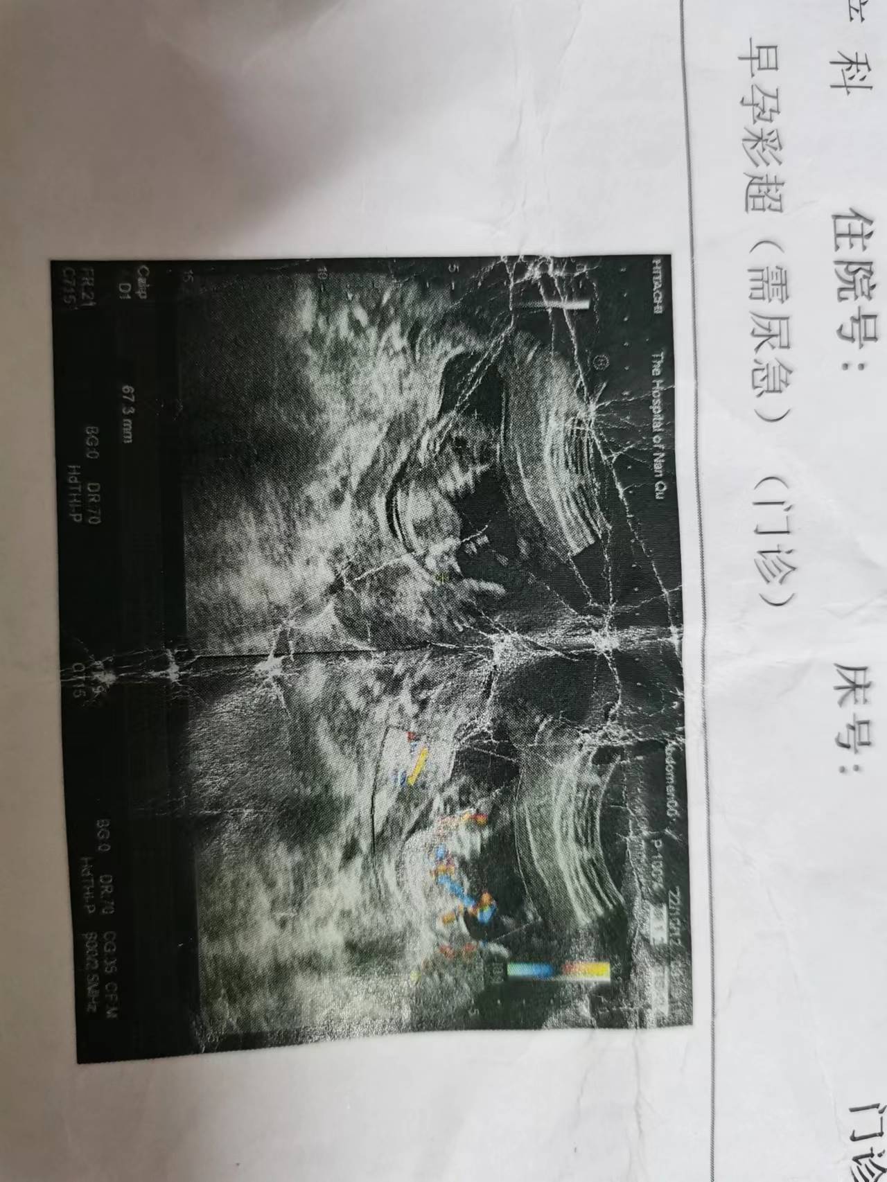 你好请问这是男是女只为了一个好字