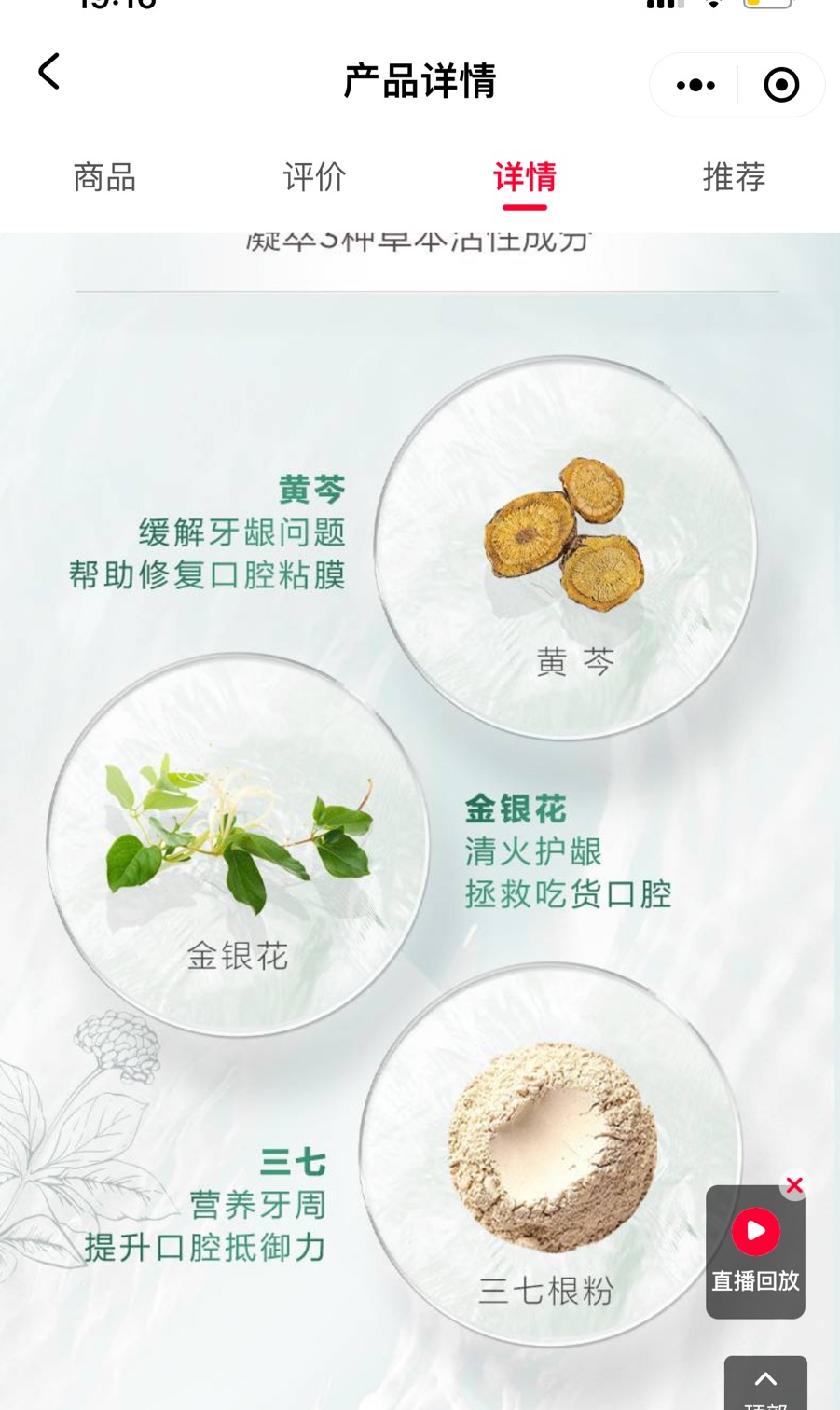 请问孕早期可以用这种牙膏吗感觉每次刷牙嘴里都