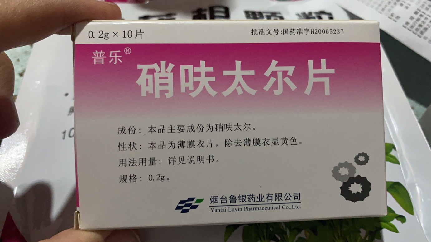 各位医生看一下这个药我怀孕26周这几天有黄色