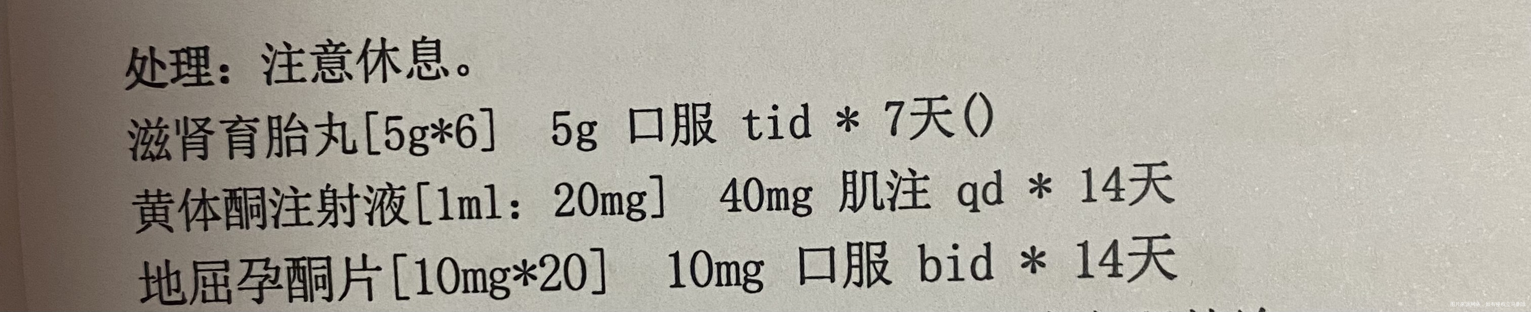 请问医生们16号有点流褐色分泌物就一点点然后