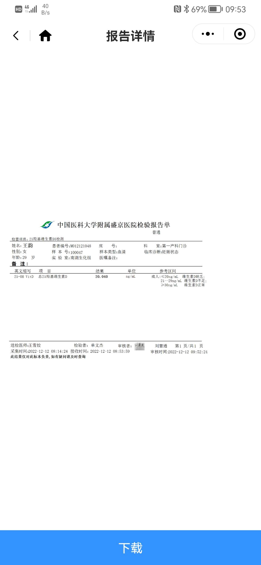 孕26周麻烦给我看下我应该补多少铁呢我现在吃