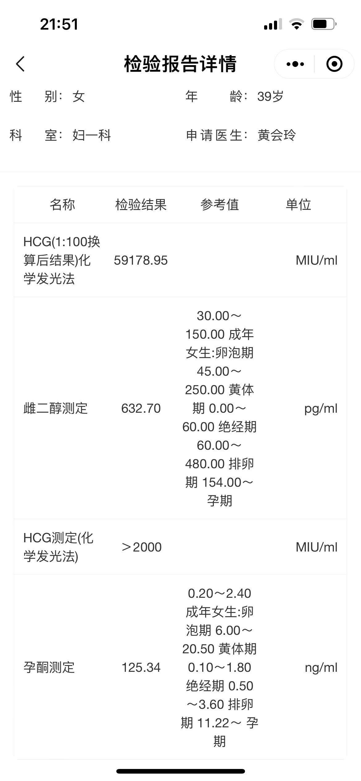 移植囊胚27天一直都有一点点咖啡色的东西排出